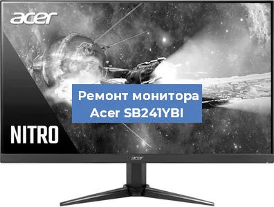 Замена блока питания на мониторе Acer SB241YBI в Москве